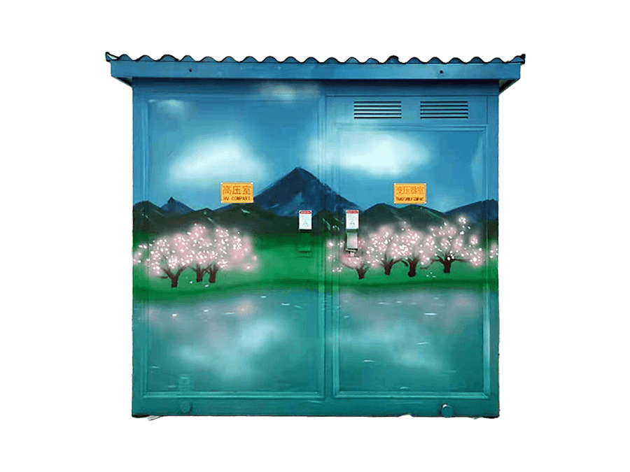 彩绘箱变